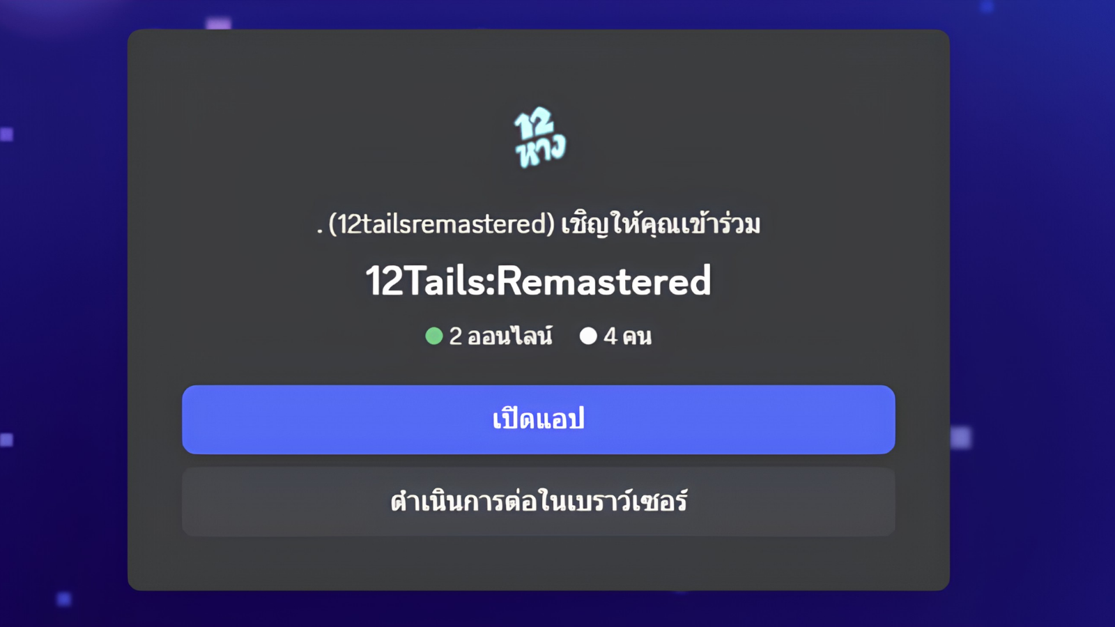 Step 1: Join Discord