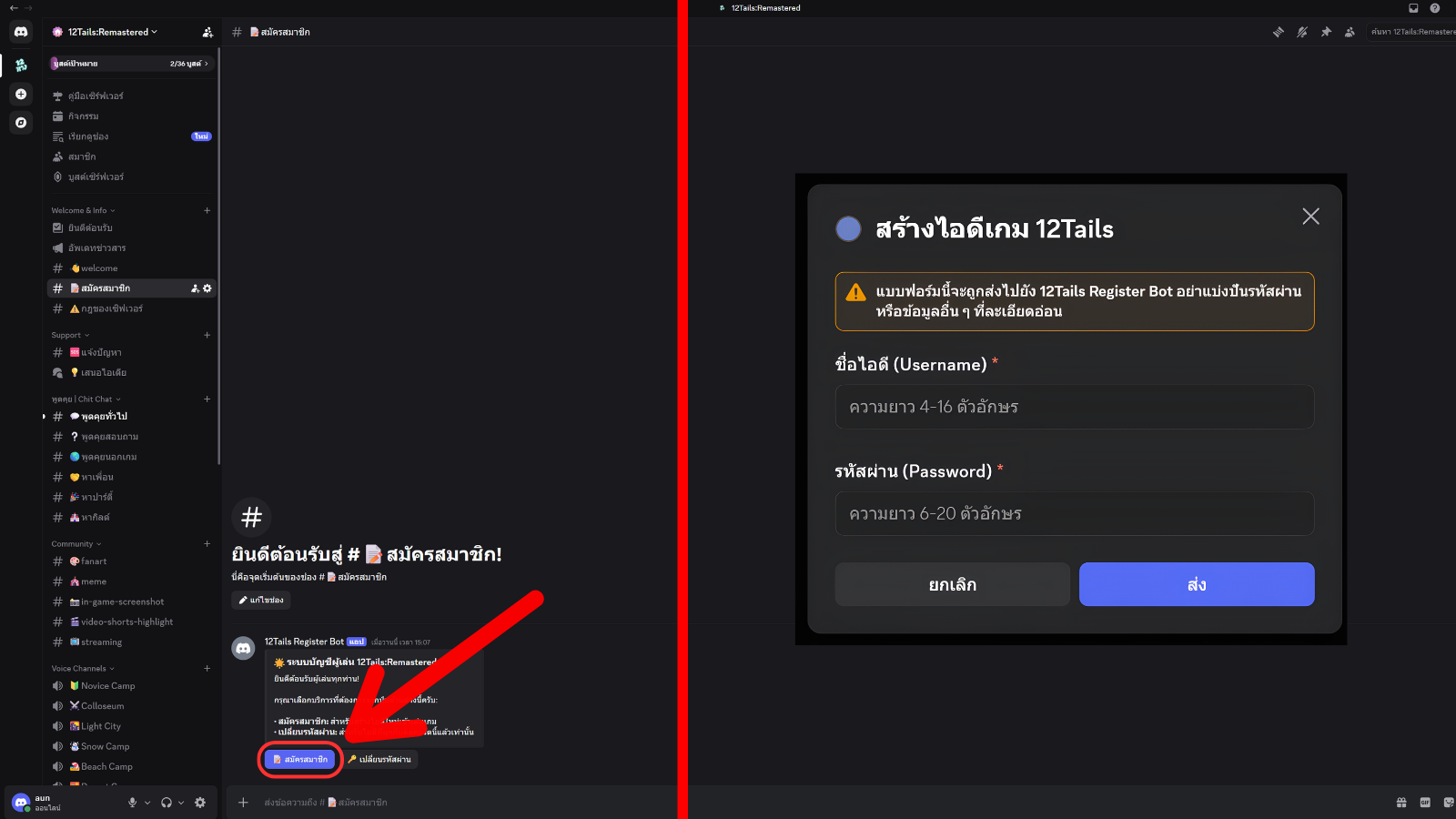 Step 3: Register Form