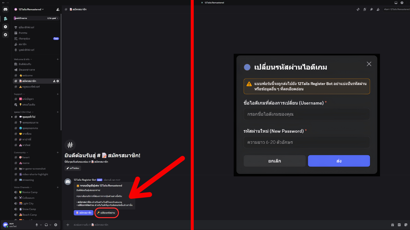 Step 4: Change Password